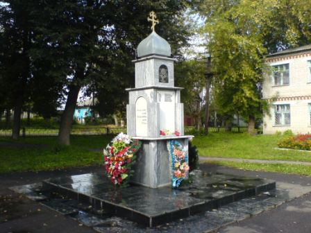 Мемориал памяти погибшим в Афганистане и Чечне в Воротынце